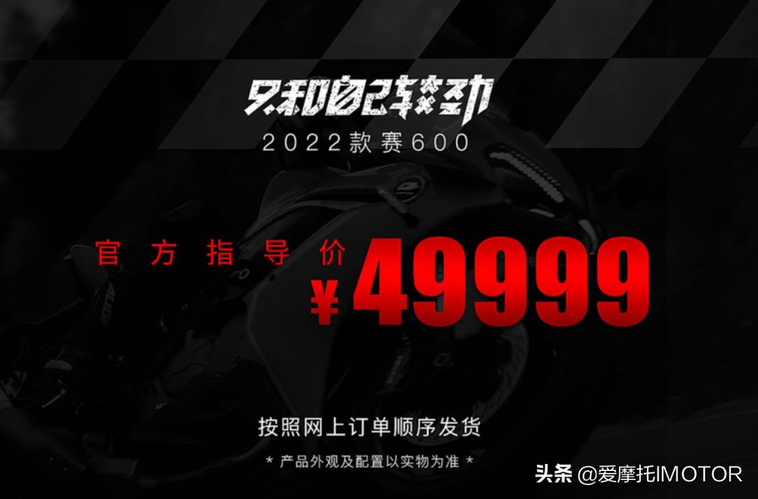 赛600新款2022实际价格,赛600新款2022价格
