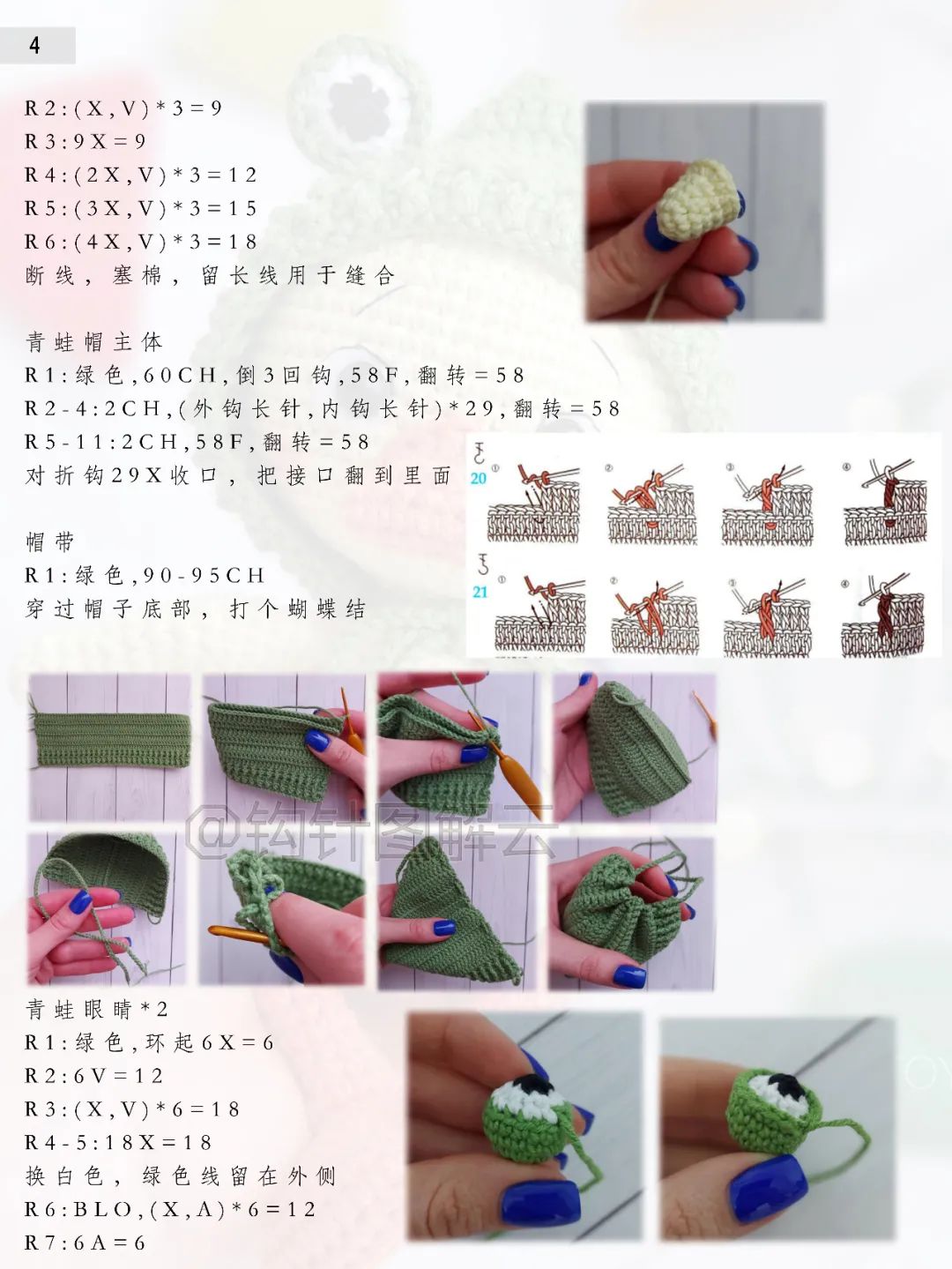 钩针图解｜戴青蛙帽和兔兔帽的小鸭鸭，如此变装，可爱值爆表