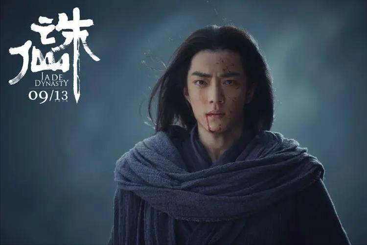 奇幻的变奏出现在21世纪初期，最为显著的标志是“仙侠剧”的盛行