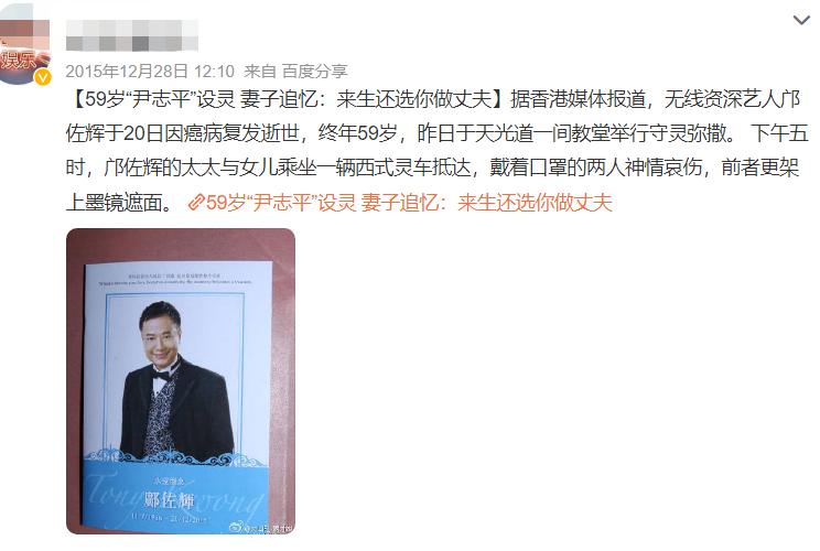 《射雕》演员太坎坷,孤独离世、酒店猝死、开煤气自杀,令人惋惜