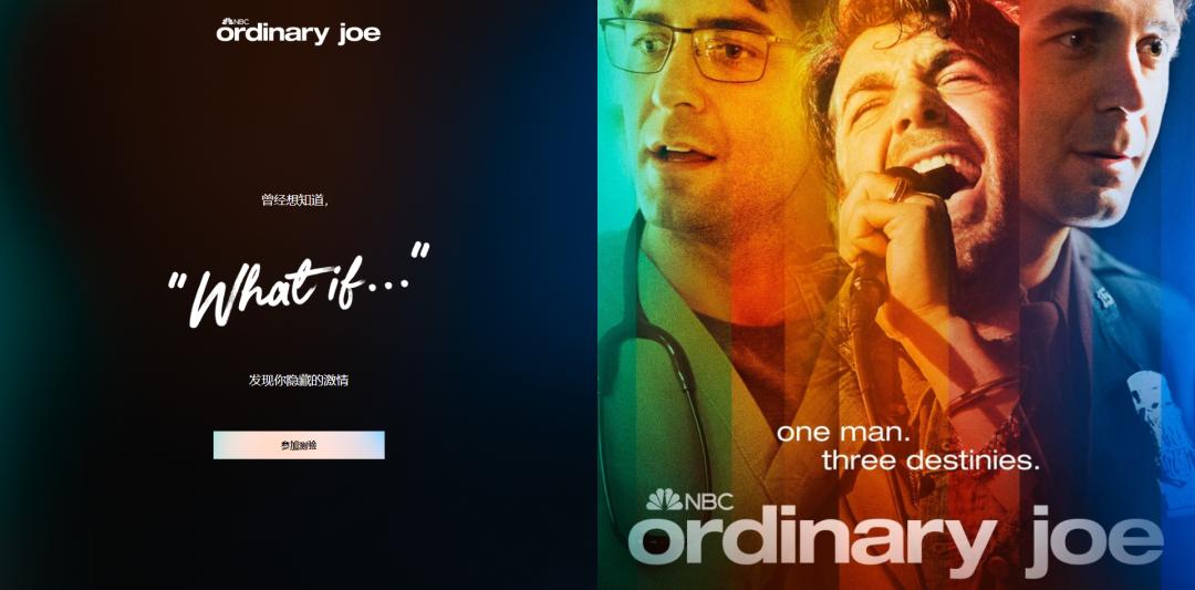 传媒创意产品“新”赏区:剧集营销“卷”出新花样