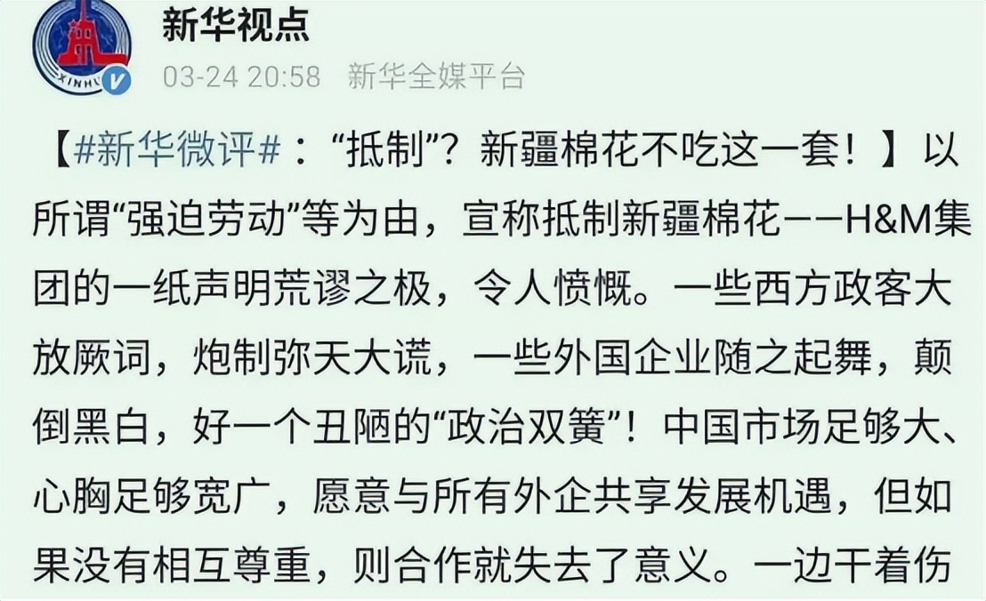 “*疆新**棉事件”不能承受之重，HM中国首店关门，开业时曾排队