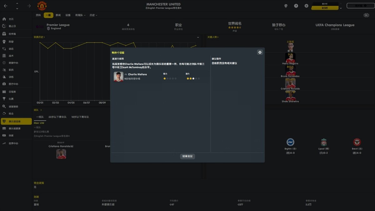 实况足球传奇时刻球员卡面,实况足球传奇绝圣高光卡面