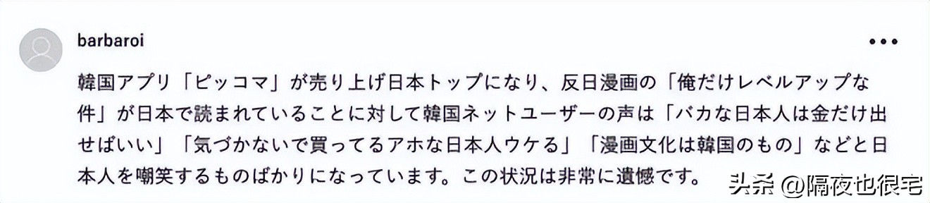 “日漫霸主地位”的终结者，居然是喜欢抄袭日漫的韩国？