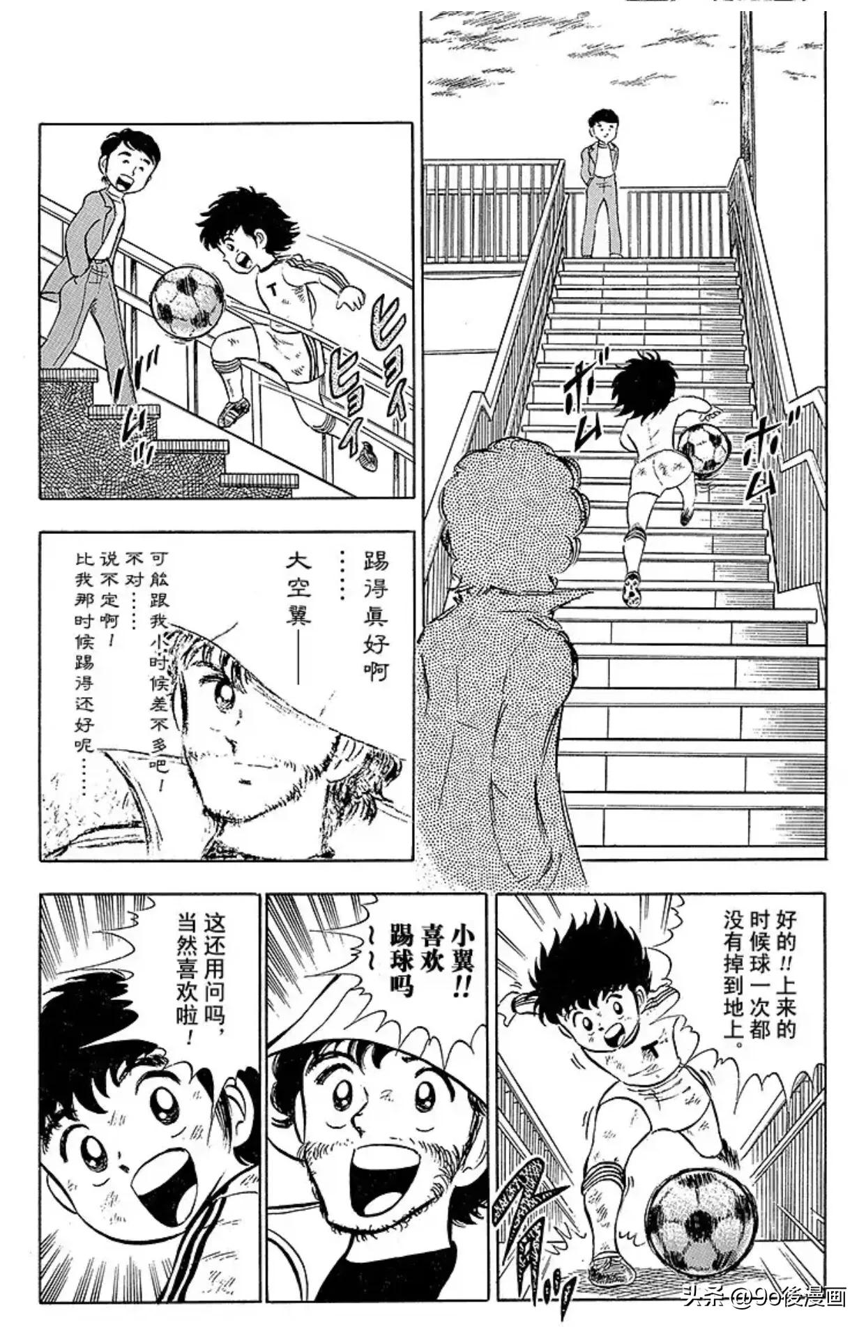 新足球小将第三季,新足球小将南葛队三连冠