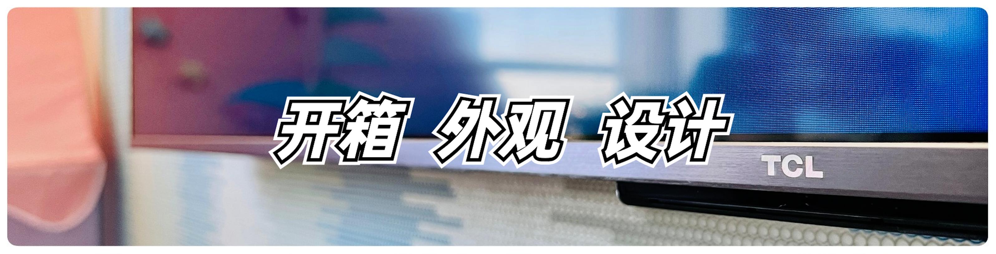 tcl75t8emax玩ps5,驾驭1080p游戏大作无压力