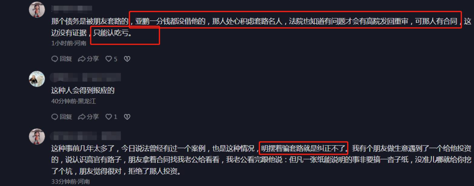 还钱无望？李亚鹏妻女开销大，金喜爱囤货，知情人道他被骗内幕