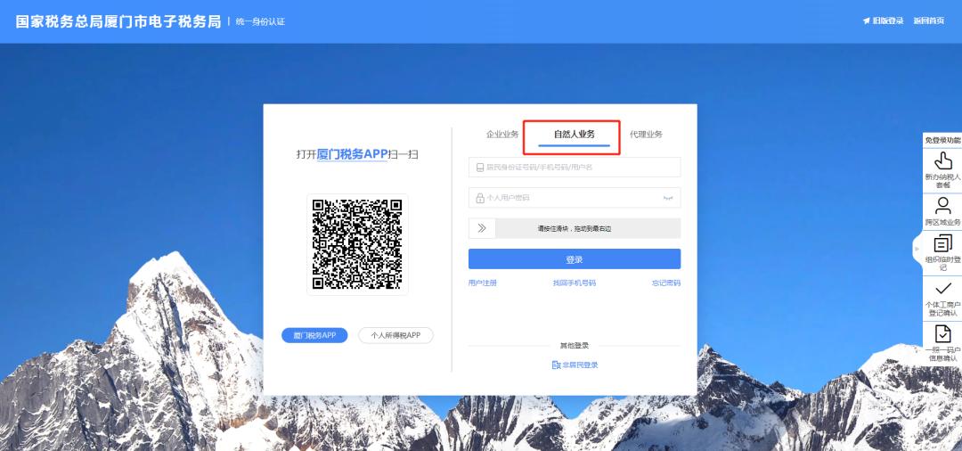 电子税务局开票业务进不去啥原因,电子税务局此用户无开票权限