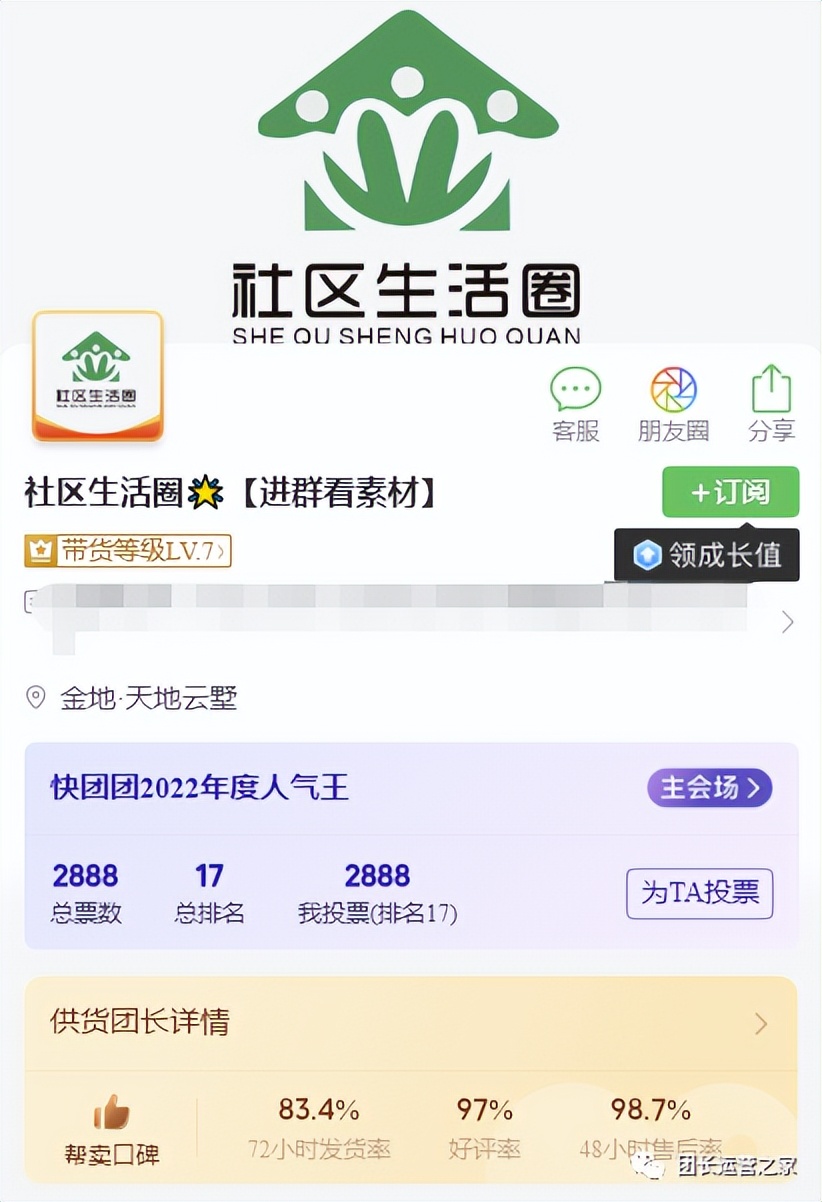快团团帮卖团长申请条件,供货商怎么找到帮卖的团长