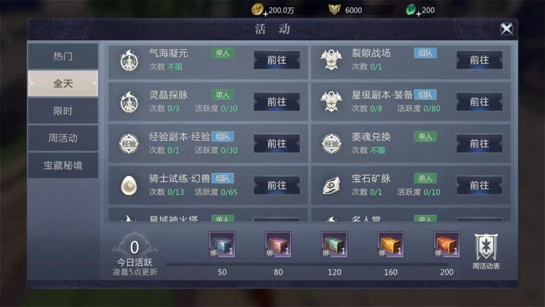 魔域手游2时隔多年经典重现,魔域手游2巅峰续作即将上线