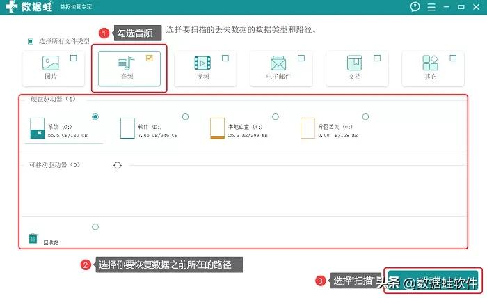 音频文件格式有哪些？误删音频文件如何恢复？