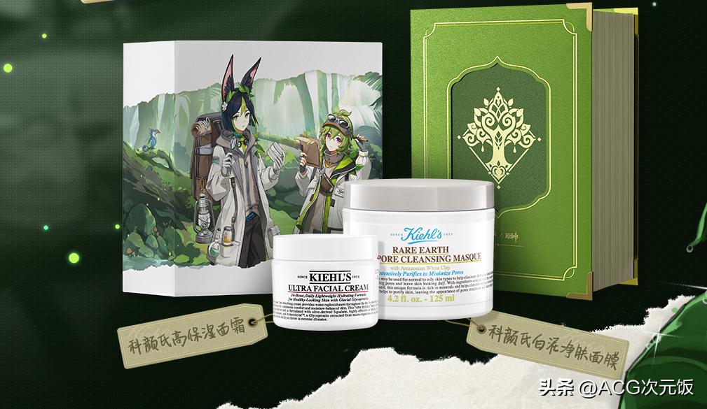 原神联动科颜氏测评,科颜氏原神联动开箱