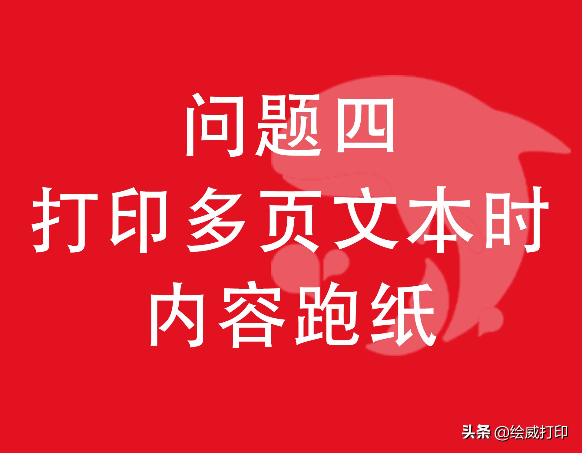 怎么让针式打印机打印更深一点,针式打印机不能正常打印怎么设置