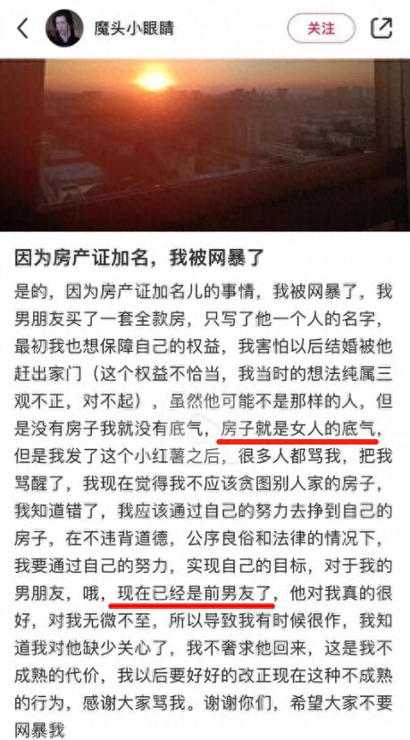 小仙女发神贴,男友270w全款买房只写他的名,我很不舒服怎么办!