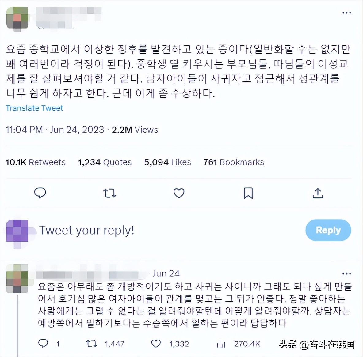 韩网友感慨:现在的中学生,打着交往的幌子就是为了发生性关系…