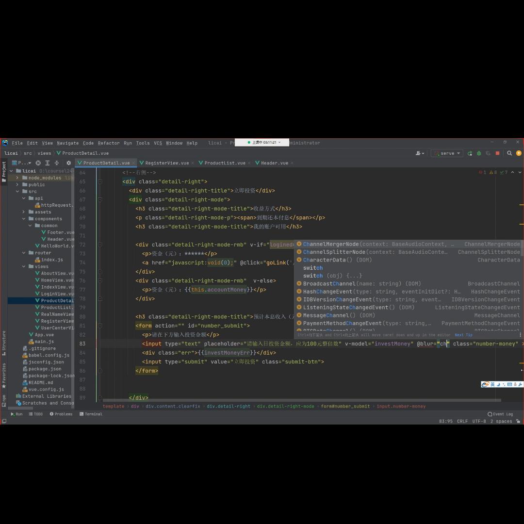 146-投资金额java项目实战《盈利宝》Sprin...