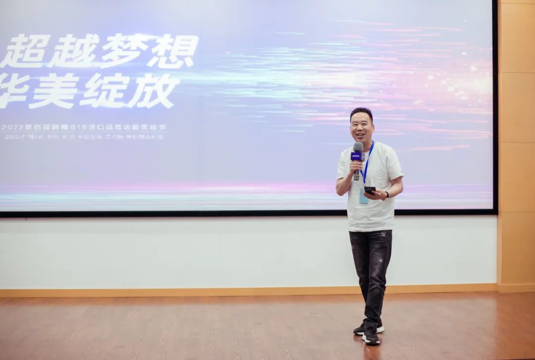 ​携手合作120余家优质连锁，第四届韩雅818美妆节盛大启幕