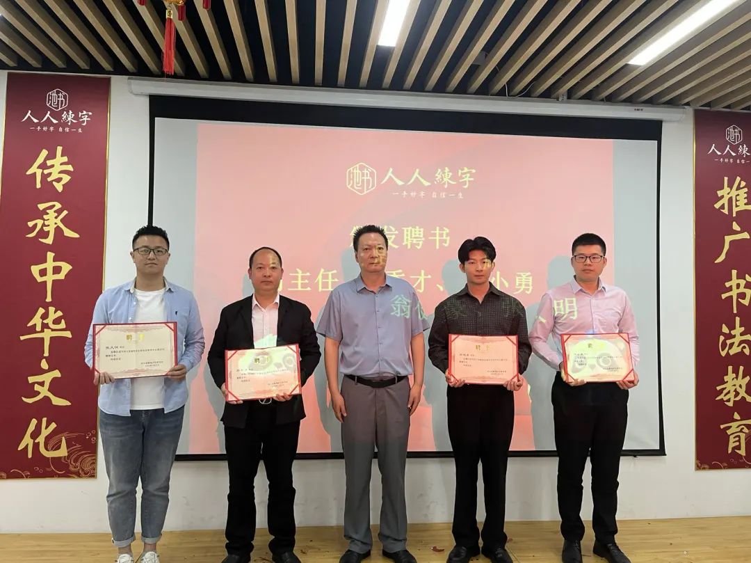 四川省硬笔书法协会人才培养,四川省各市县硬笔书法家协会名单