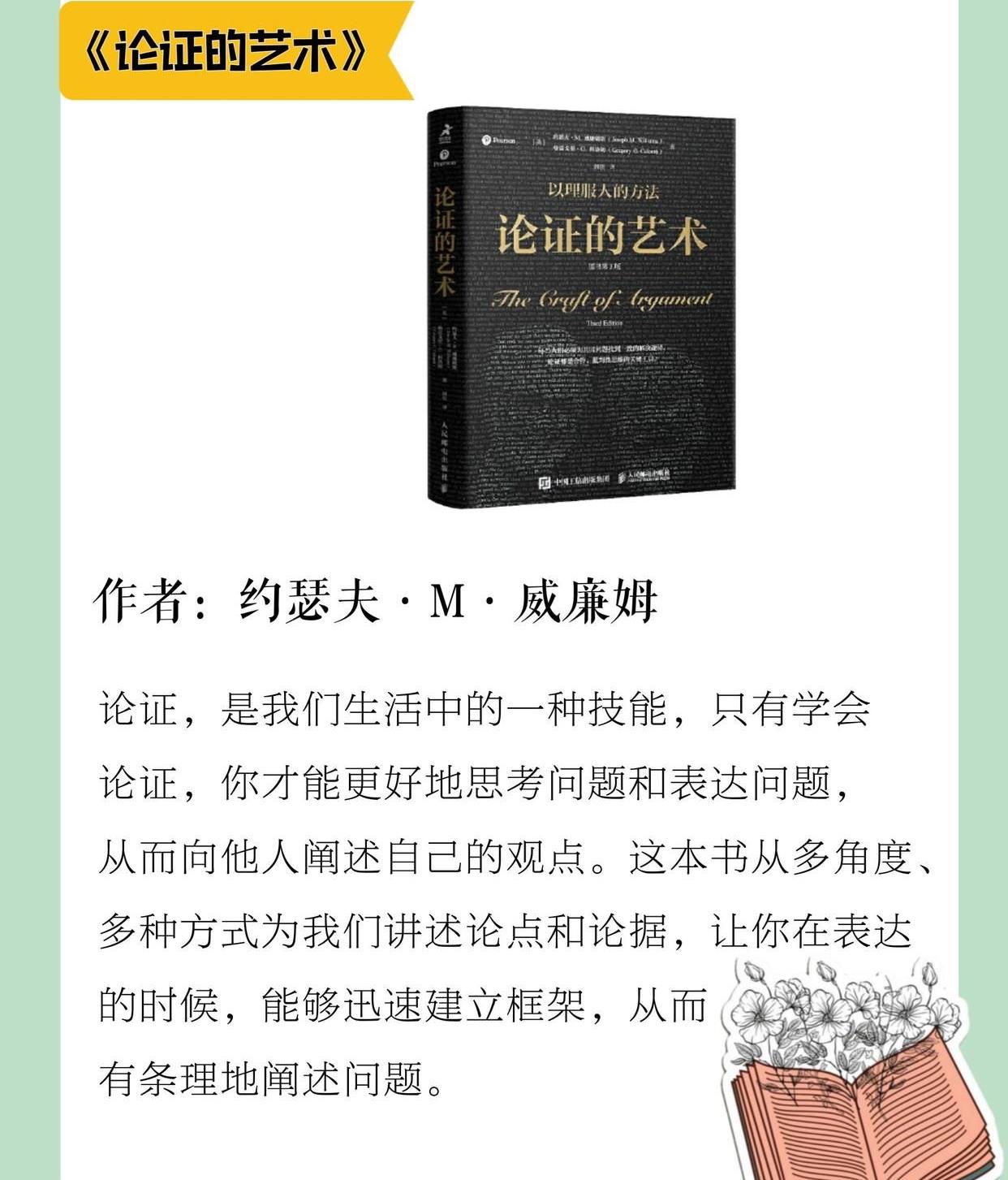 读完这六本书告别逻辑混乱,这几本高分好书让你内心瞬间强大