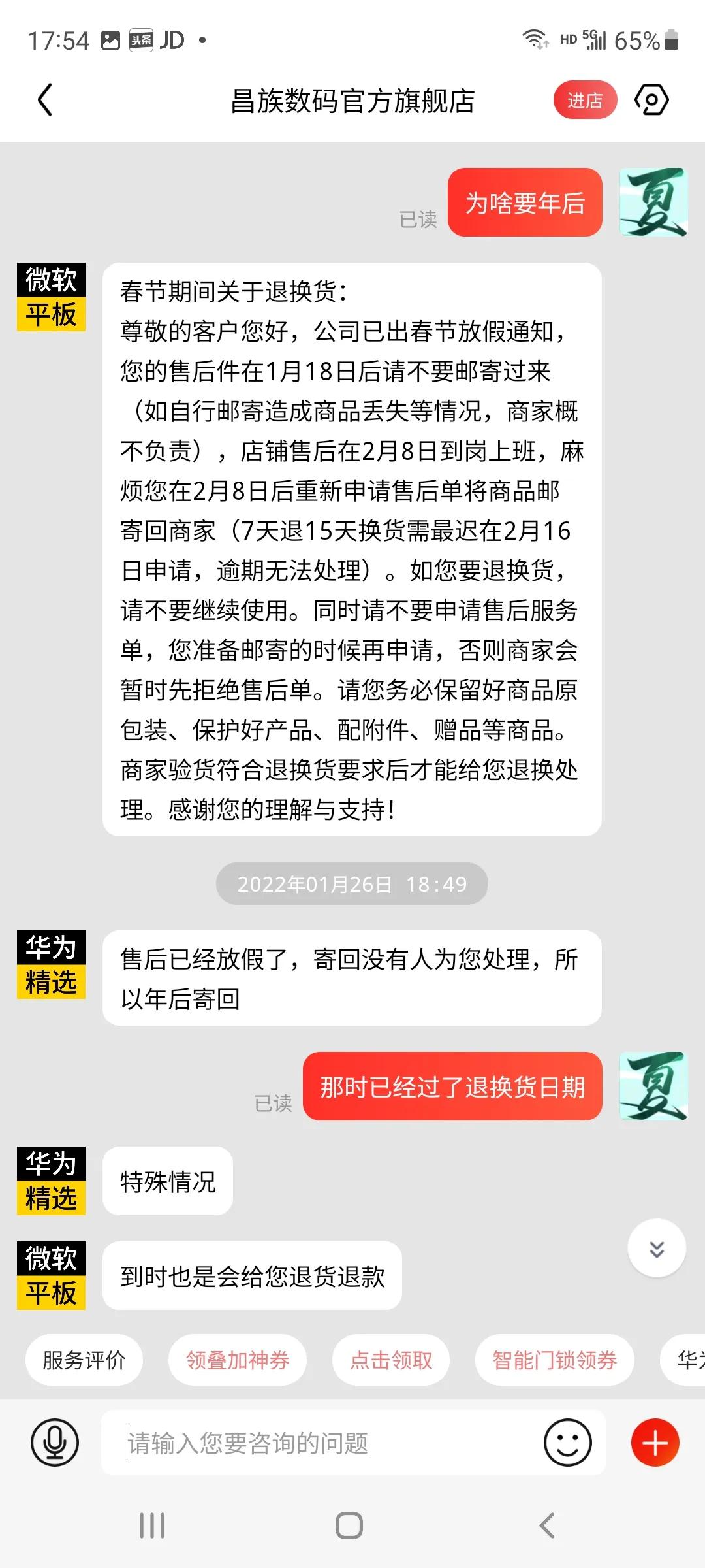 京东非自营卖东西是正品吗,京东非自营二手手机靠谱吗