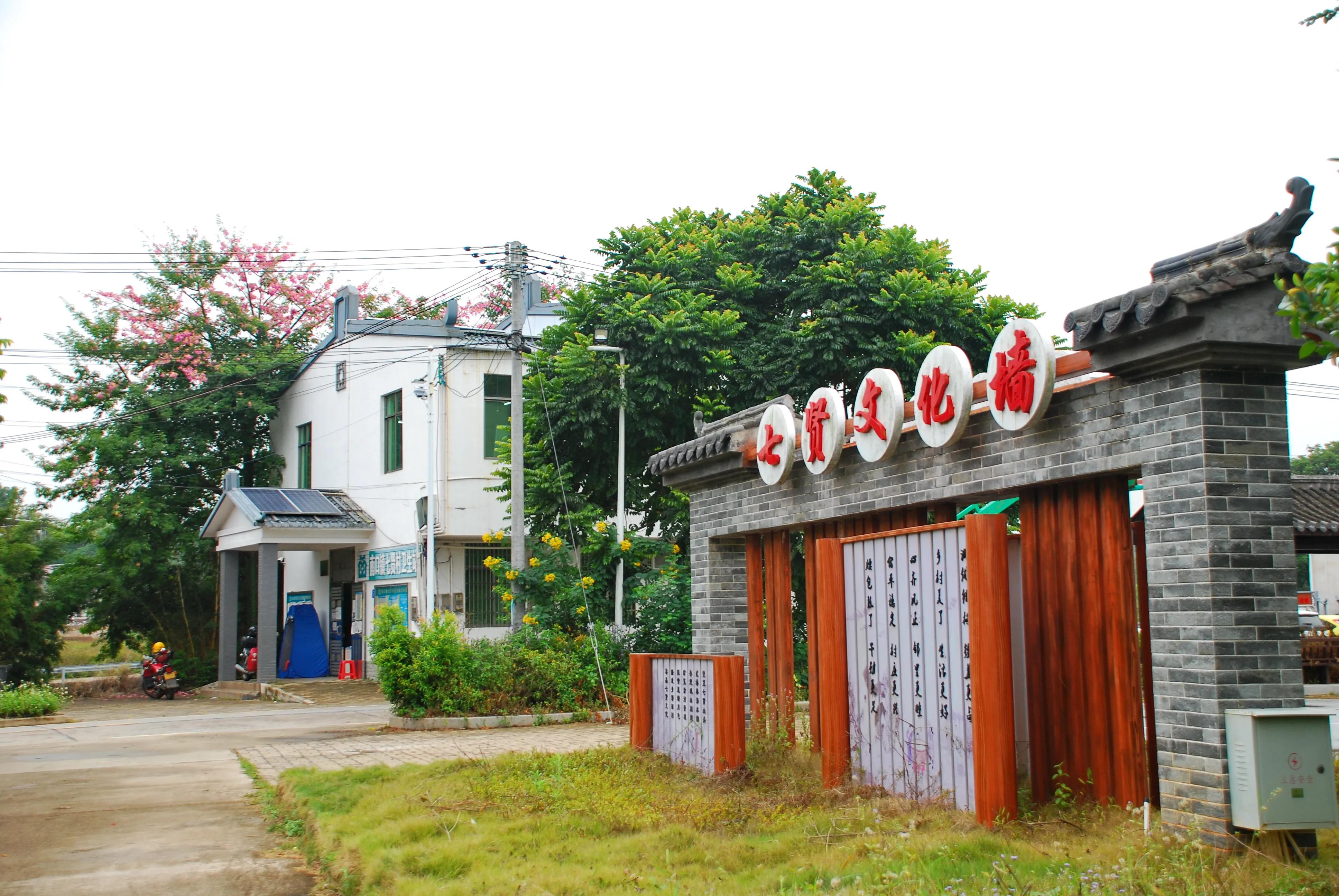 梅县荷泗镇七贤村近况,梅县荷泗七贤村