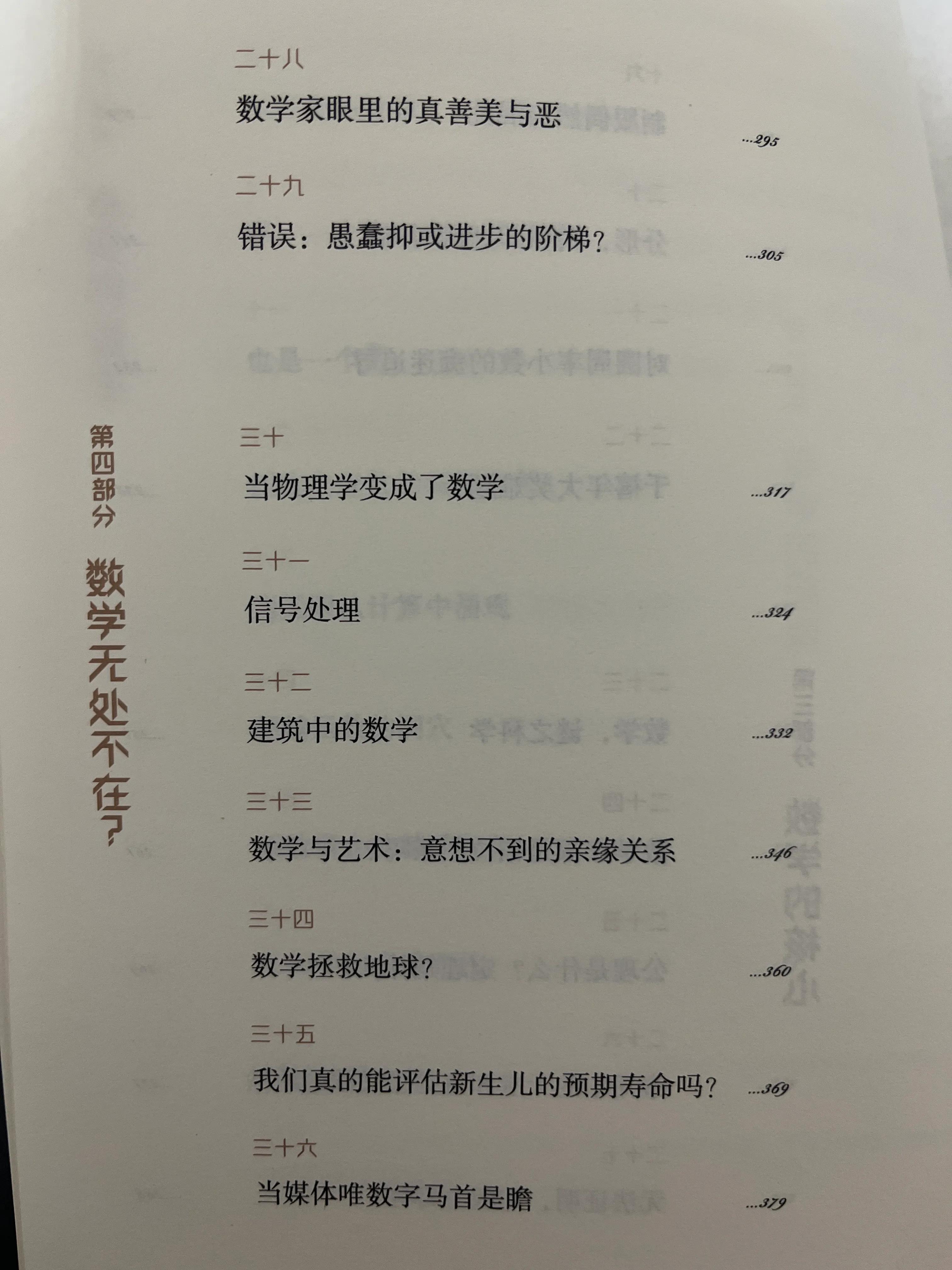 数学一容易发挥失常吗,数学一度被视为各门学科的基础