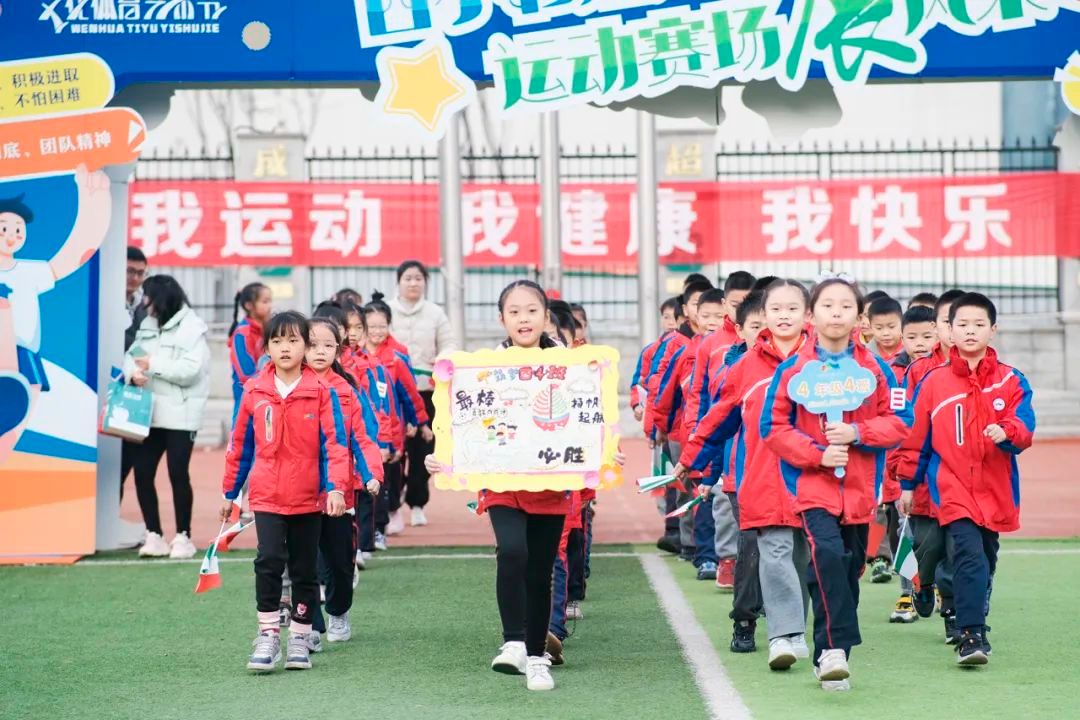 西航港小学文化体育艺术节,西航港小学运动会
