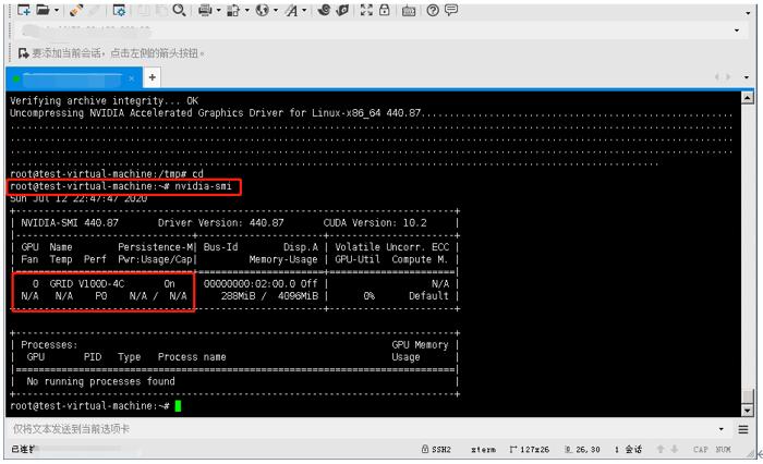英伟达服务器搭建教程,英伟达api库安装和配置