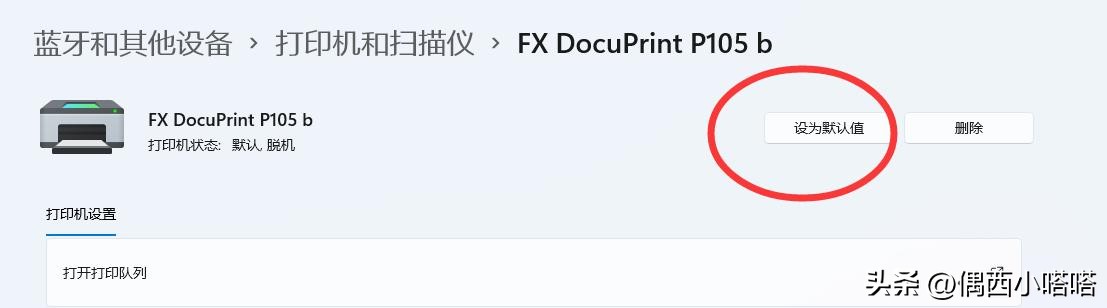 打印显示文档被挂起取消不掉,打印文档被挂起显示错误
