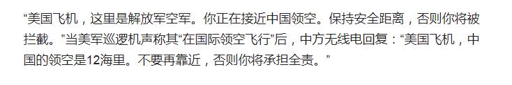 布林肯叫嚣,布林肯在以发表惊人言论