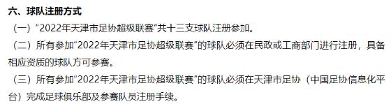 天津足球发展史,天津足球的风格和特点