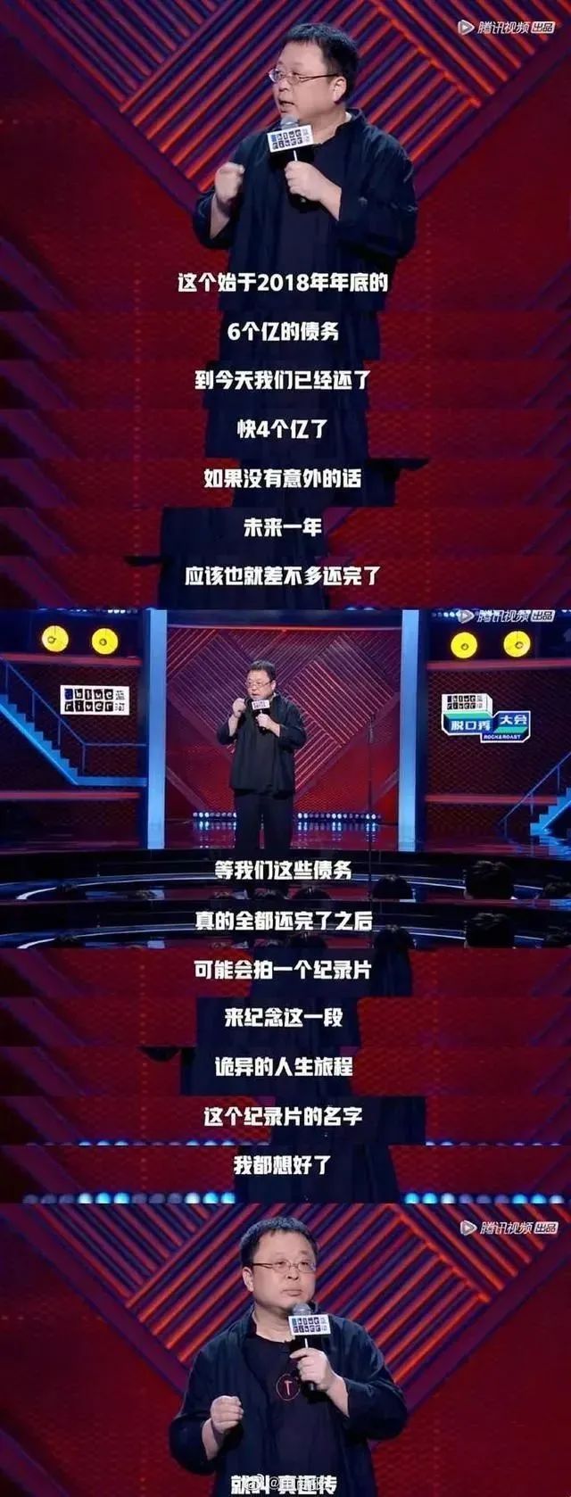 真还债还是为赖账立人设？刷爆朋友圈的女版“罗永浩”真相反转…