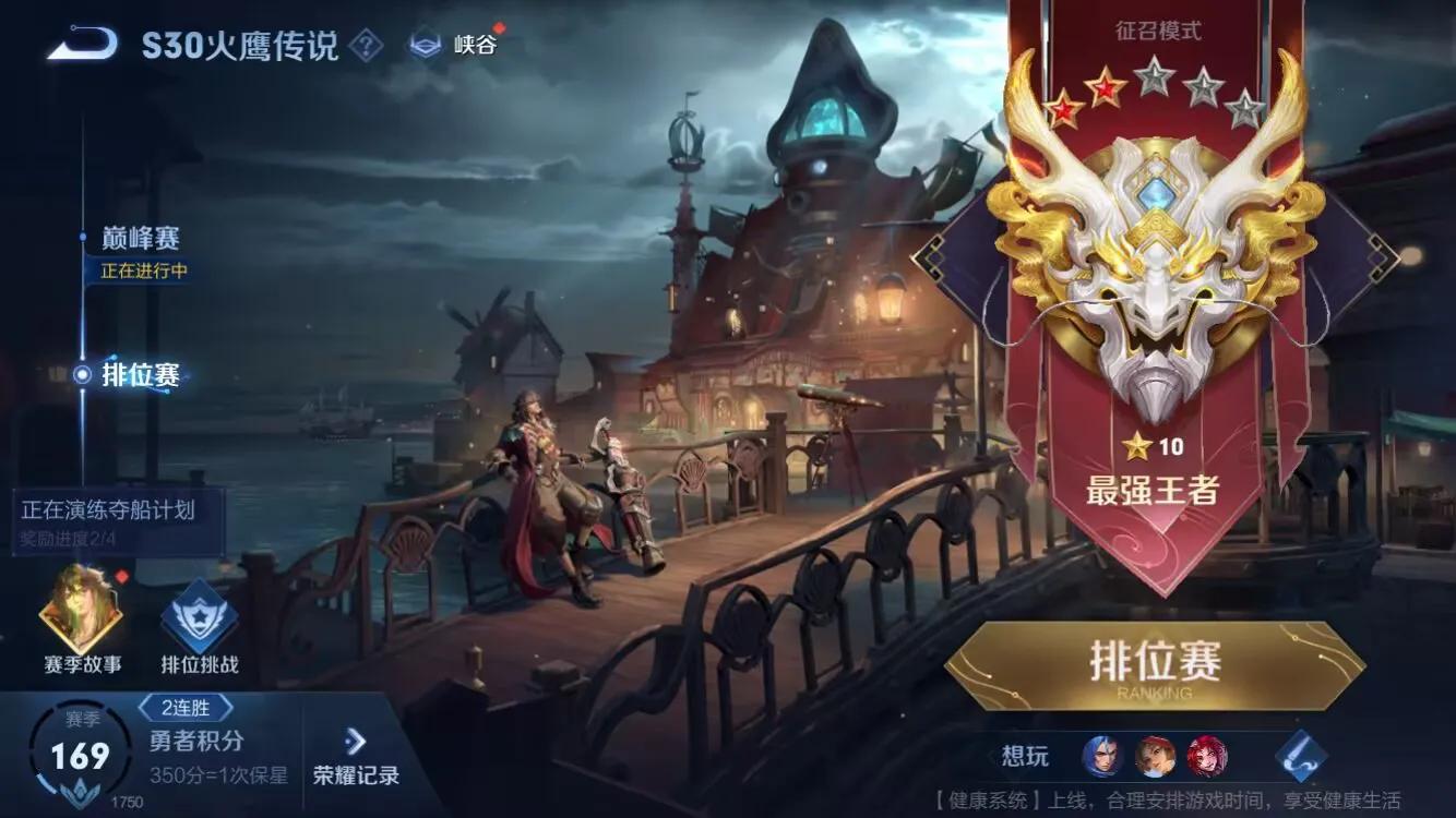 王者荣耀50星打不动怎么提升,王者荣耀25星到50星思路