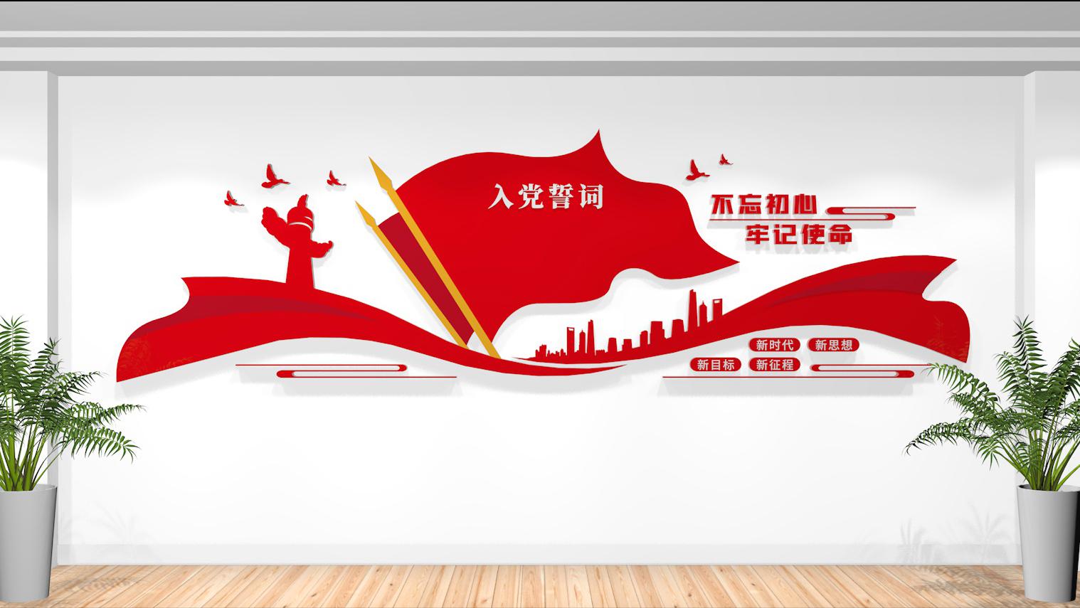 目前最热点的党建文化墙内容,党建文化墙内容更新报道