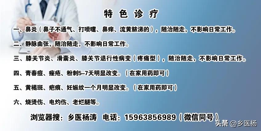 济南乡医杨涛电话,过敏性鼻炎如何调理肺脾肾功能