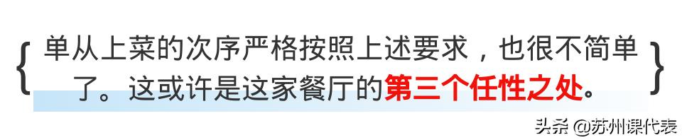 黑珍珠餐厅苏州,江苏最好的黑珍珠餐厅