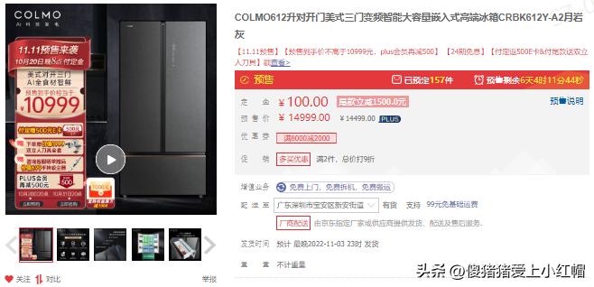 2020双11必买清单冰箱,2022年双11冰箱最全选购攻略