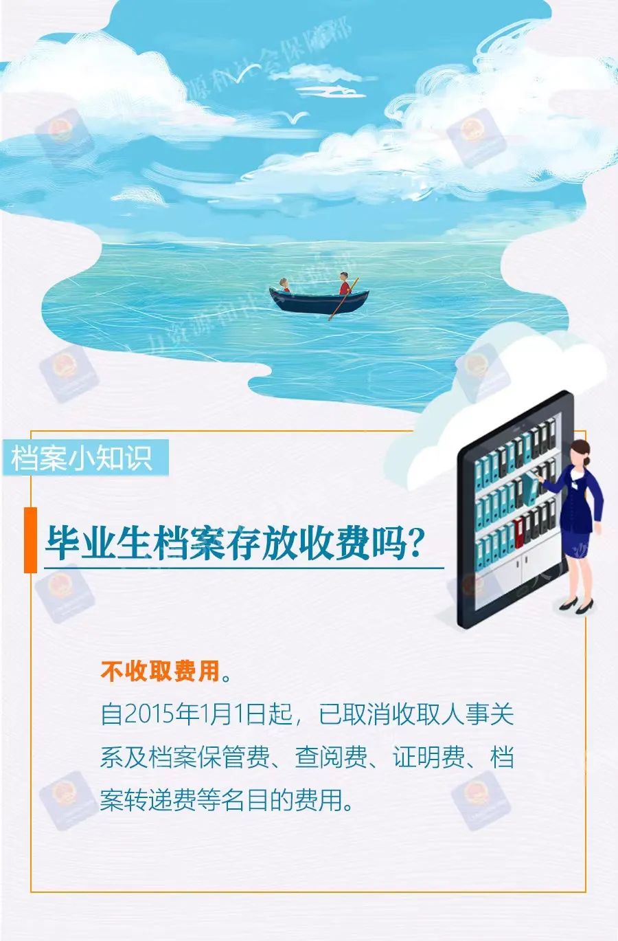 大学毕业生档案一般放了哪些材料,高校毕业生的档案有哪些内容