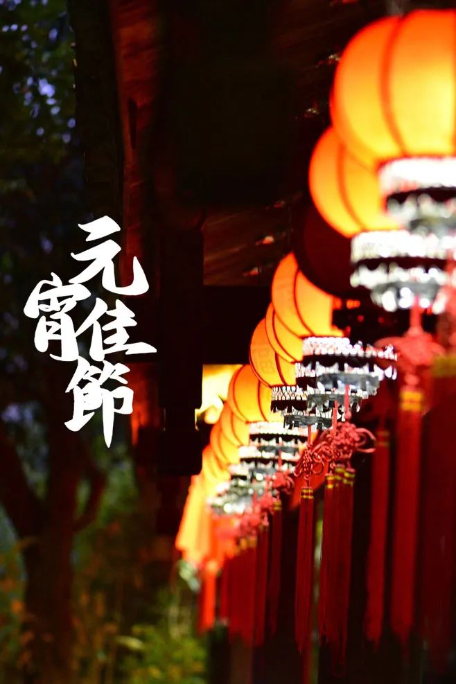 关于春节元宵节的古诗词及赏析,十五首元宵节诗词送给你