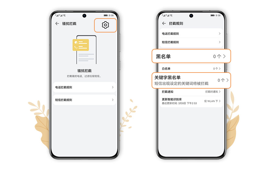 常收到骚扰电话和骚扰短信怎么办,怎么屏蔽106开头的骚扰短信