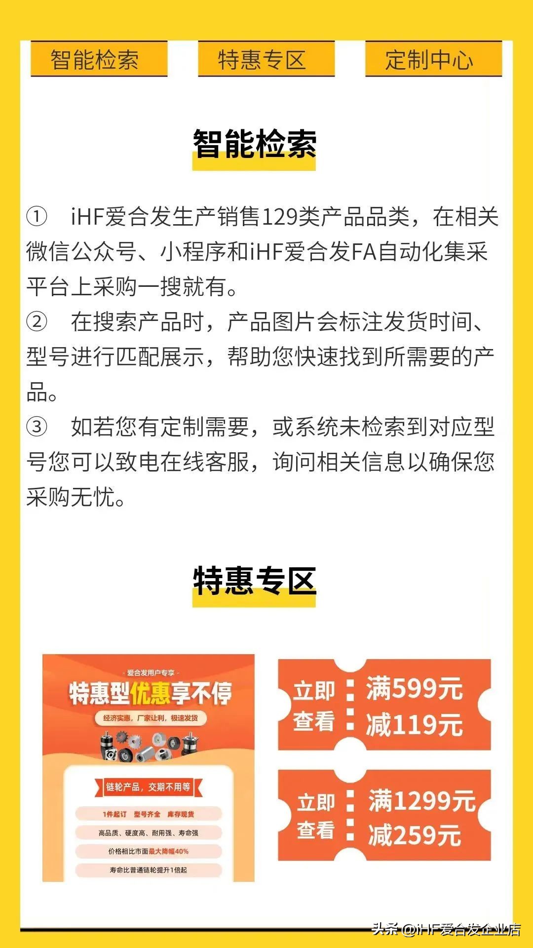 急急国王：谁能告诉我iHF爱合发工业零件采购平台到底是干嘛的？