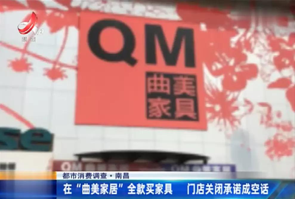 曲美家居事件全过程,曲美家居事件完整视频