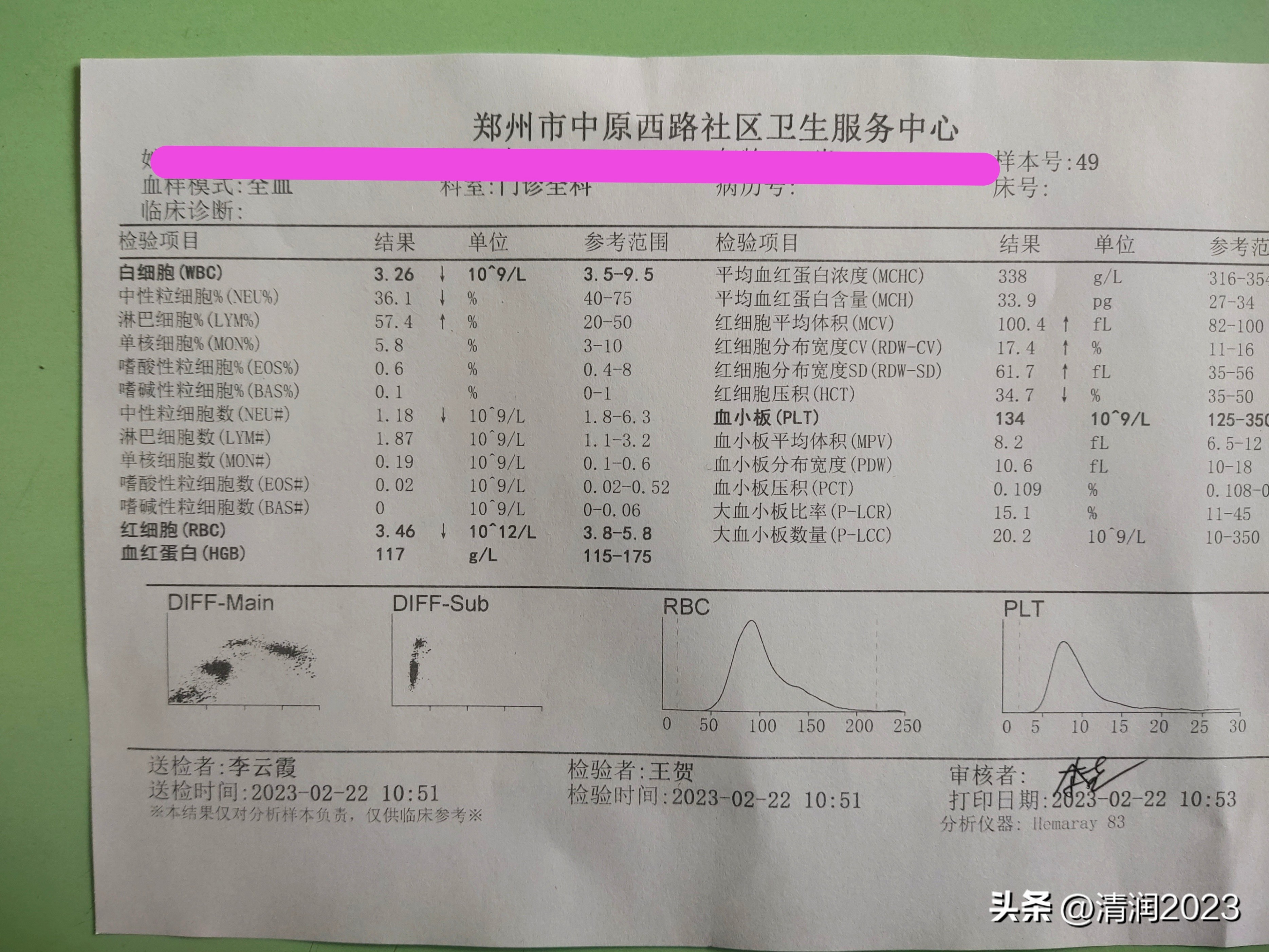 打升白针白细胞升到20属于正常吗,白细胞2.85需要马上打升白针吗