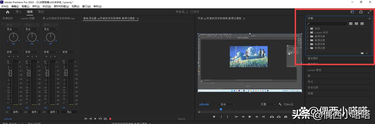 premierepro分割快捷键,premierepro入门与实例详解