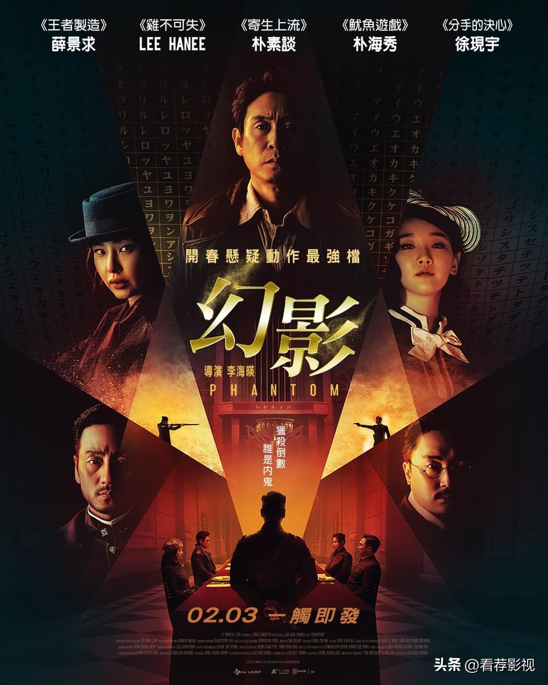 2022-2023韩国电影排行榜前十名,推荐韩国电影2021排行榜前十名