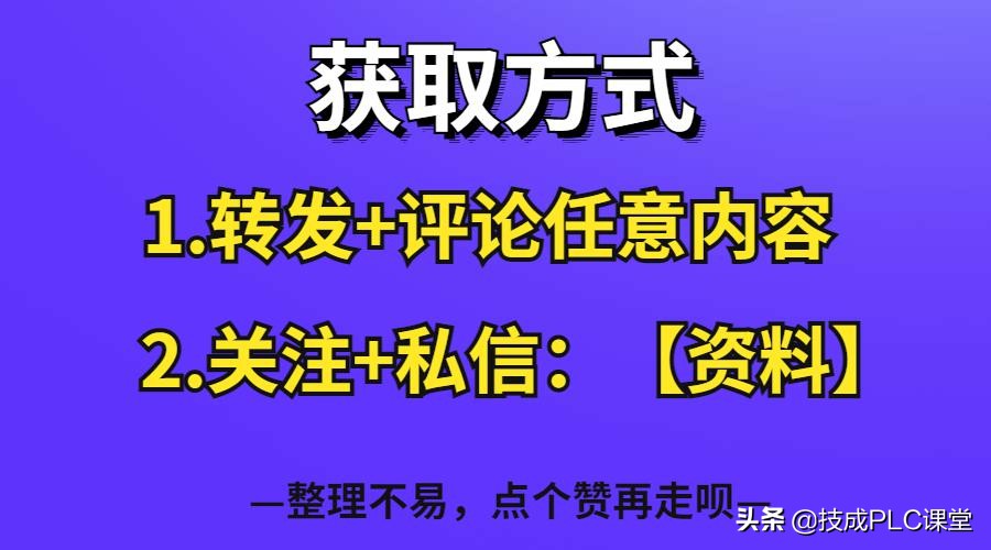 西门子PLC逻辑堆栈指令,精心收藏的plc视频教程实例