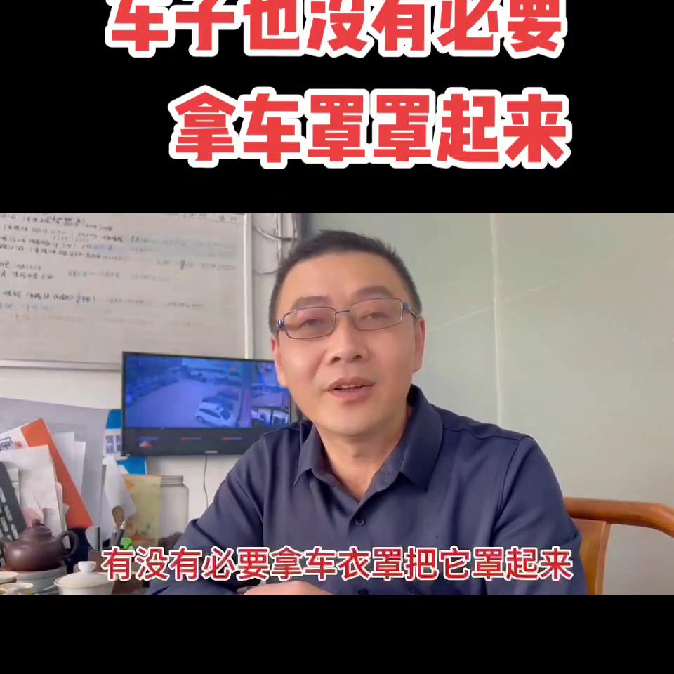 车子也没有必要拿车衣罩，罩起来，评论区聊聊#福清二手车