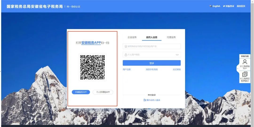 安徽省电子税务局零申报,安徽省电子税务局怎么实名登录