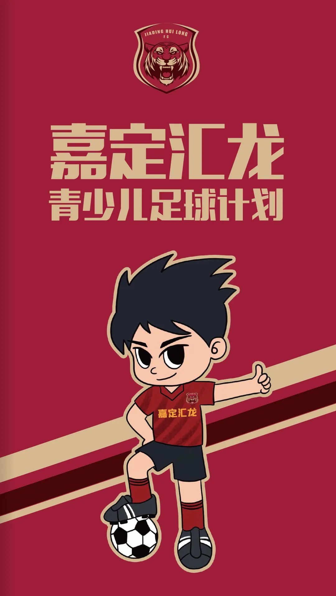 汇龙少儿足球,上海嘉定汇龙足球队主场球票购买