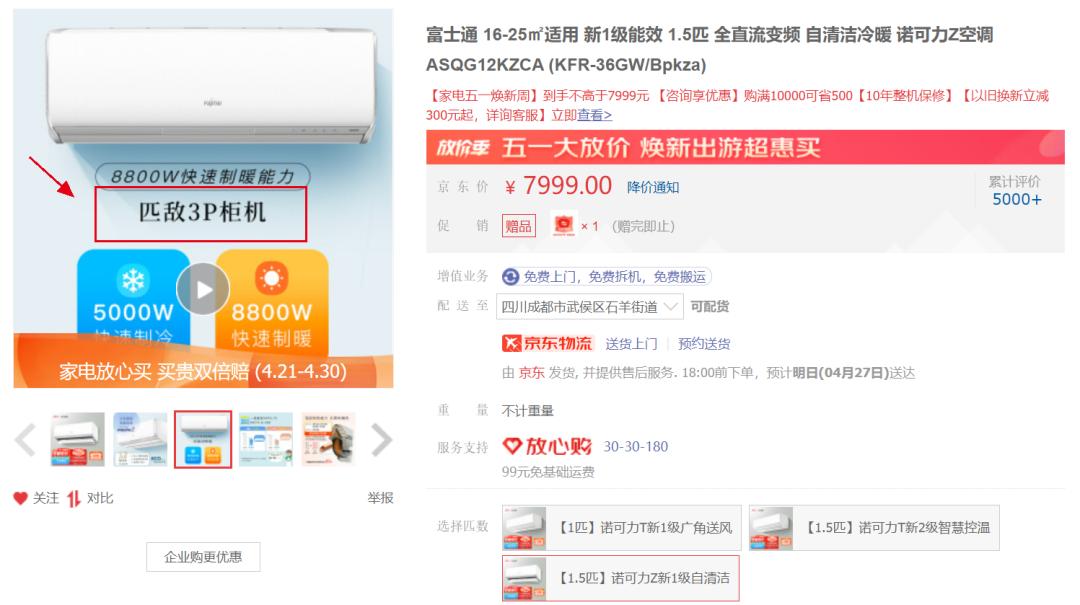 2022空调大3匹怎么买,大品牌正品小空调